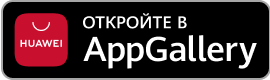Приложение для Andriod в App Gallery